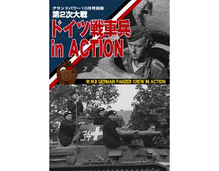 【新製品】ティーガー カムフラージュ&マーキング Vol.2 東部戦線(1) 初期型