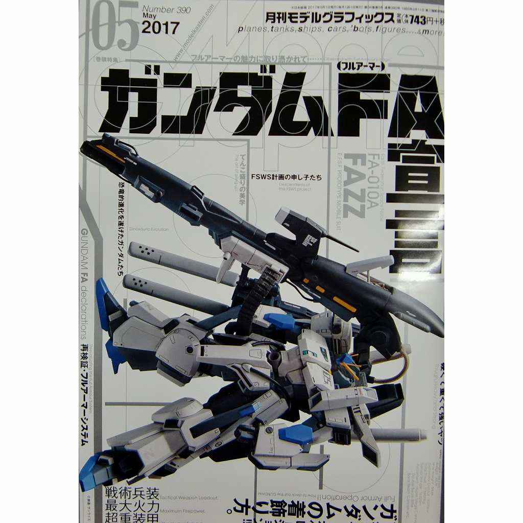 【新製品】モデルグラフィックス Vol.389 2017年5月号)ガンダムFA宣言