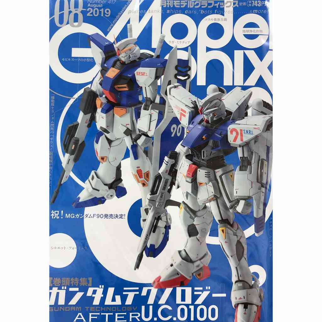 【新製品】モデルグラフィックス Vol.414 2019年5月号 ガンダムテクノロジー U.C.0097