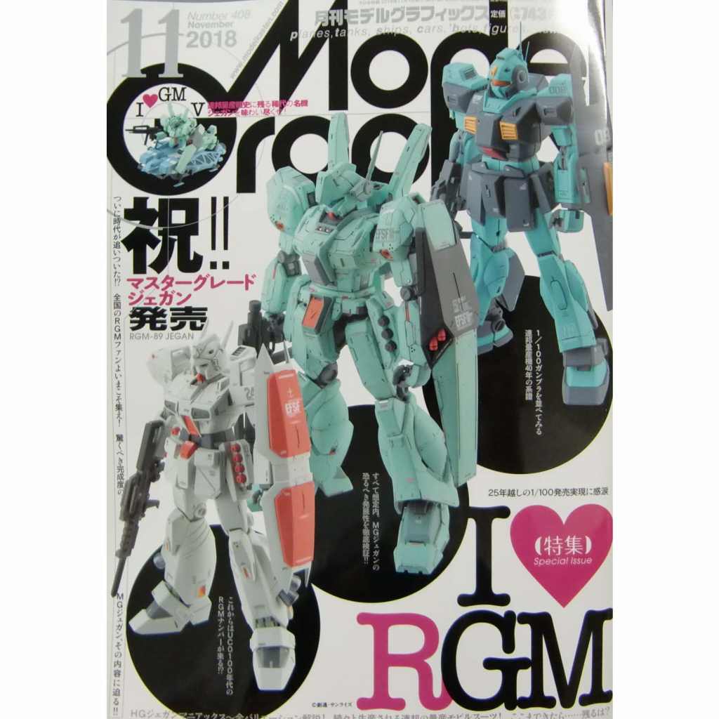 【新製品】モデルグラフィックス Vol.408 2018年11月号 IRGM