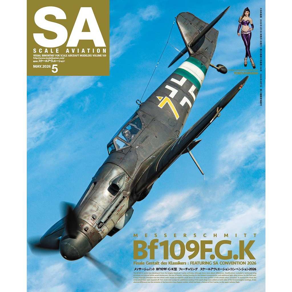 【新製品】スケールアヴィエーション Vol.169 2026年5月号 メッサーシュミット Bf109F-G・K型 フィーチャリング スケールアヴィエーションコンベンション2026