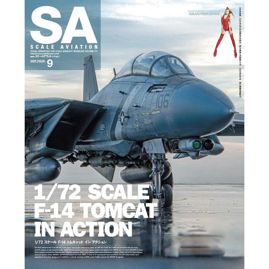 【新製品】スケールアヴィエーション Vol.171 2026年9月号 1/72スケール F-14 トムキャット イン アクション