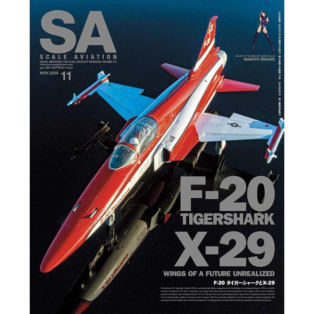 【新製品】スケールアヴィエーション Vol.172 2026年11月号 F-20 タイガーシャークとX-29