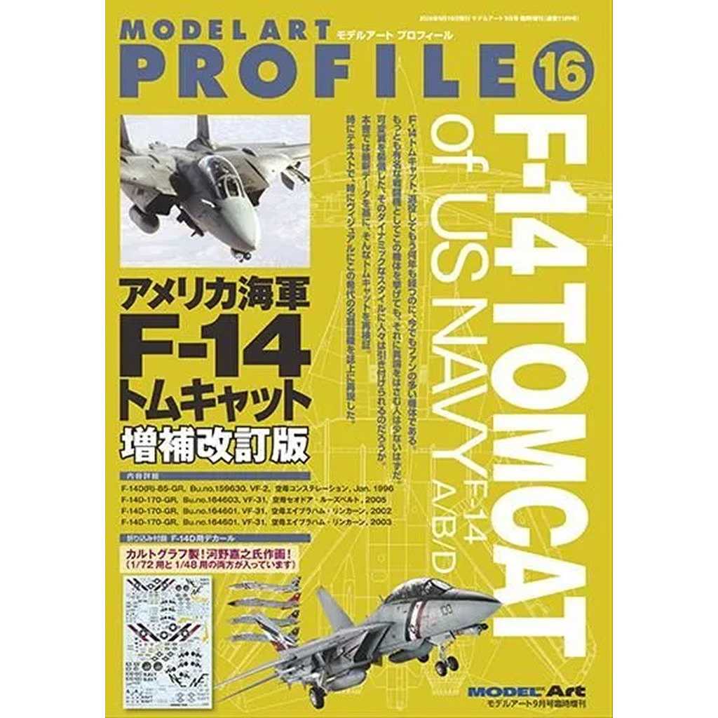 【新製品】1179 モデルアートプロフィール16 アメリカ海軍F-14トムキャット増補改訂版