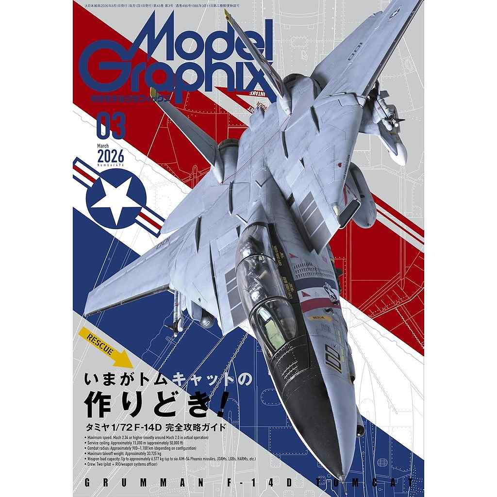 【新製品】モデルグラフィックス Vol.496 2026年3月号 いまがトムキャットの作りどき!タミヤ1/72F-14D完全攻略ガイド