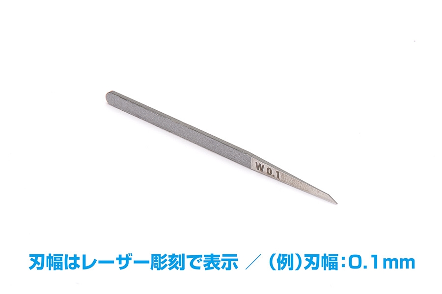 【新製品】HT-542)HGマイクロチゼル単品 （刃幅0.2mm）