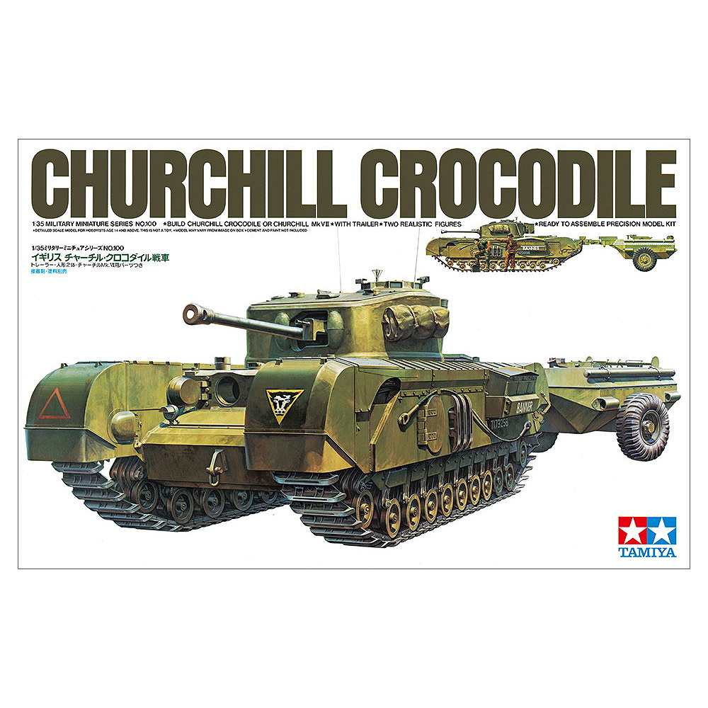 【新製品】35100 1/35 イギリス チャーチルクロコダイル戦車