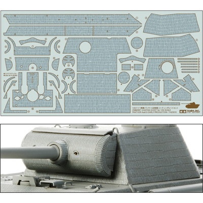 【新製品】[4950344126460] 12646)ドイツ戦車 パンサーG初期型 コーティングシート