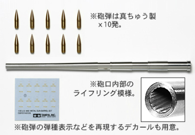 【新製品】12670)アメリカ M40 ビッグショット メタル砲身セット