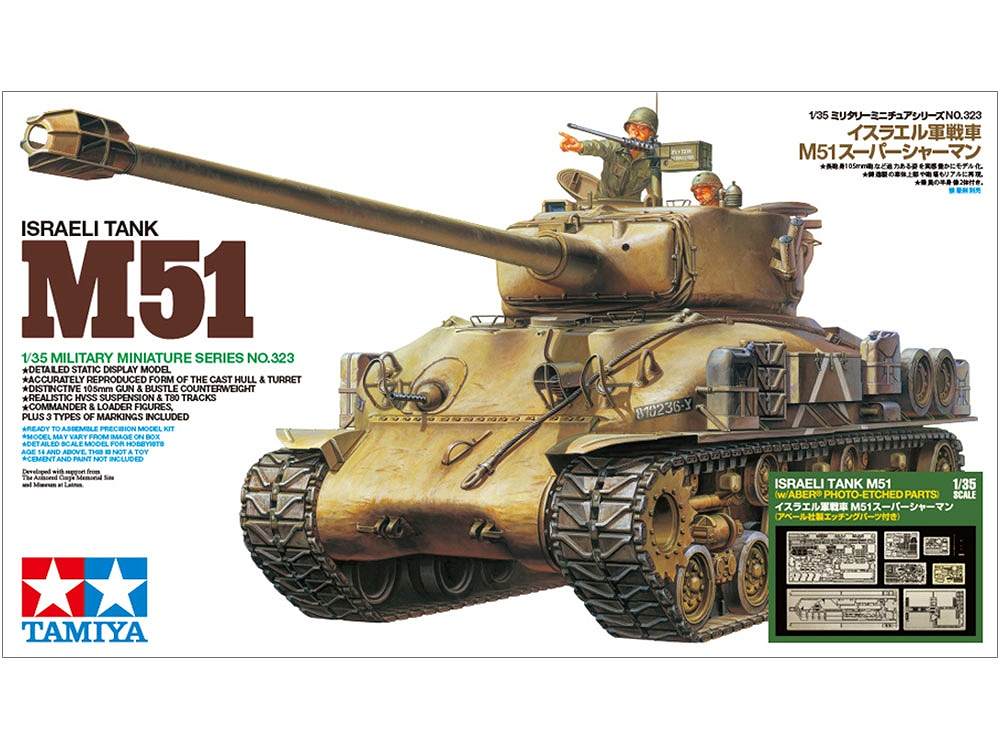 【新製品】25180)イスラエル軍戦車 M51スーパーシャーマン（アベール社製エッチングパーツ付き）