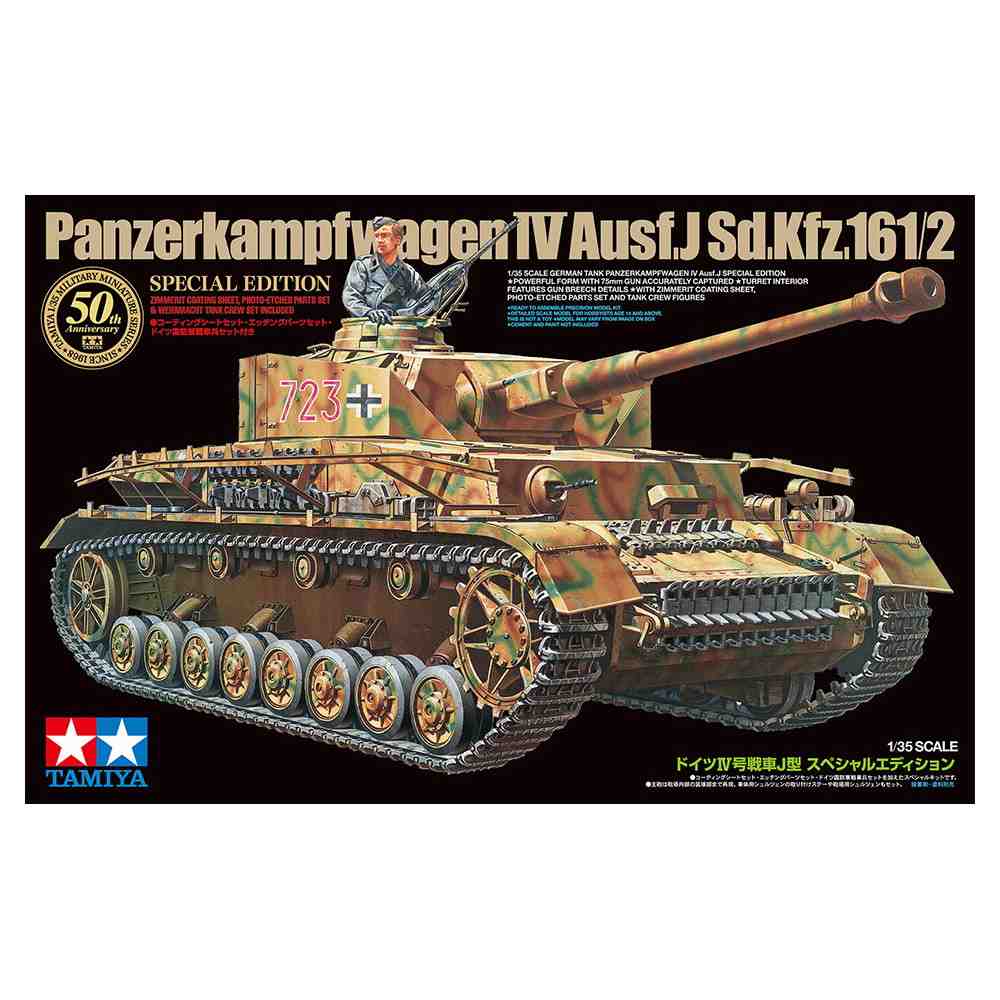 【新製品】25183 ドイツIV号戦車J型 スペシャルエディション