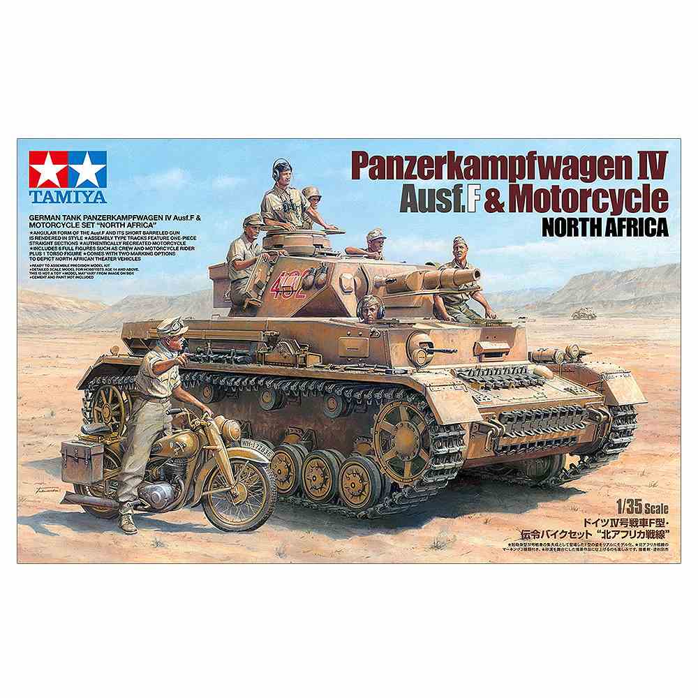 【新製品】25208 1/35 ドイツIV号戦車F型・伝令バイクセット“北アフリカ戦線”