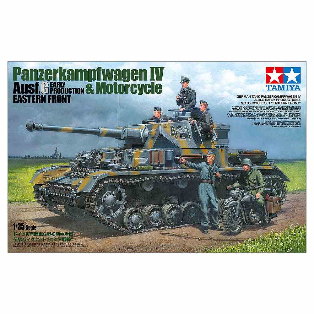 【新製品】25209)1/35 ドイツ IV号戦車G型初期生産車・伝令バイクセット“ロシア戦線”