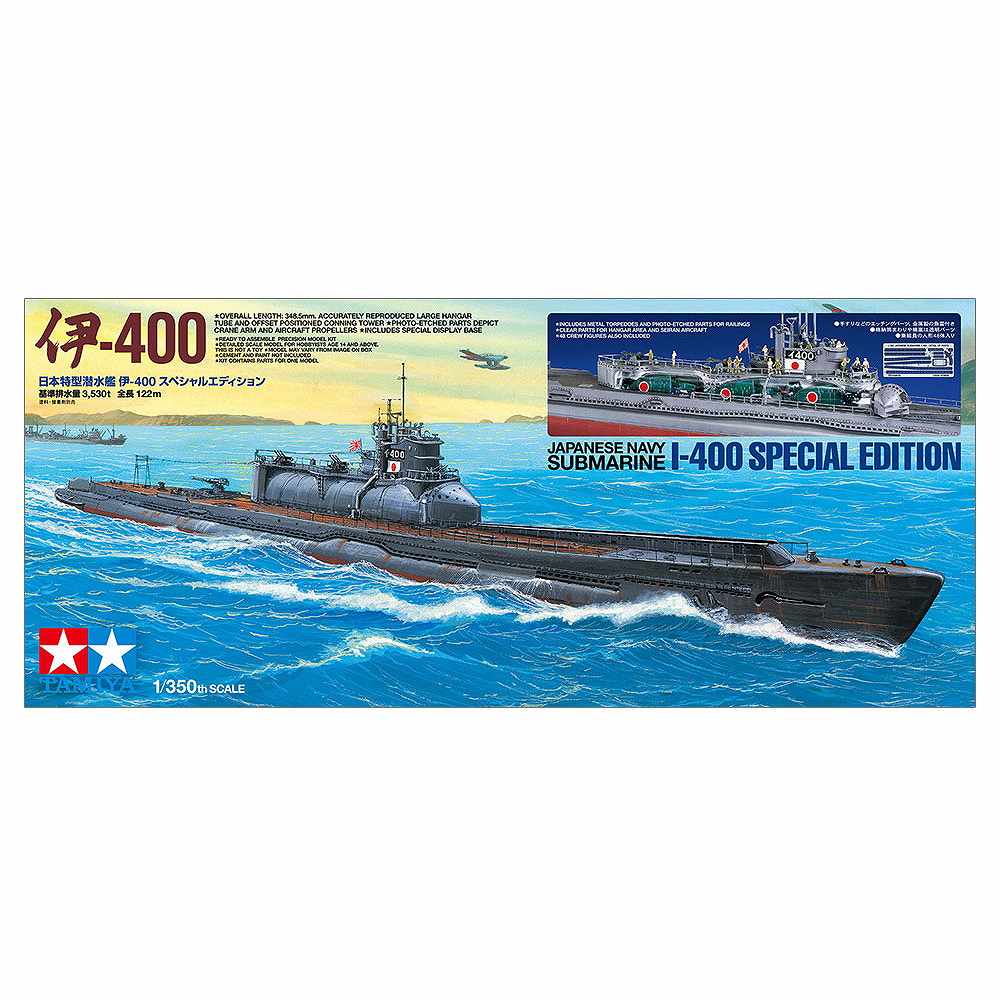 【新製品】25426 1/350 日本特型潜水艦 伊-400 スペシャルエディション