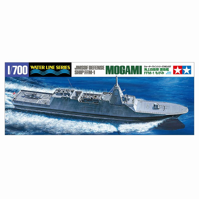 【新製品】31037 海上自衛隊 護衛艦 FFM-1 もがみ