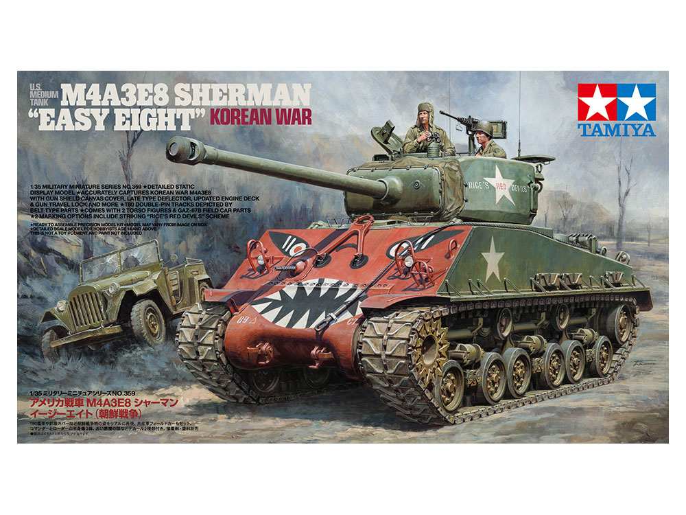 【新製品】35359 アメリカ戦車 M4A3E8 シャーマン イージーエイト (朝鮮戦争)