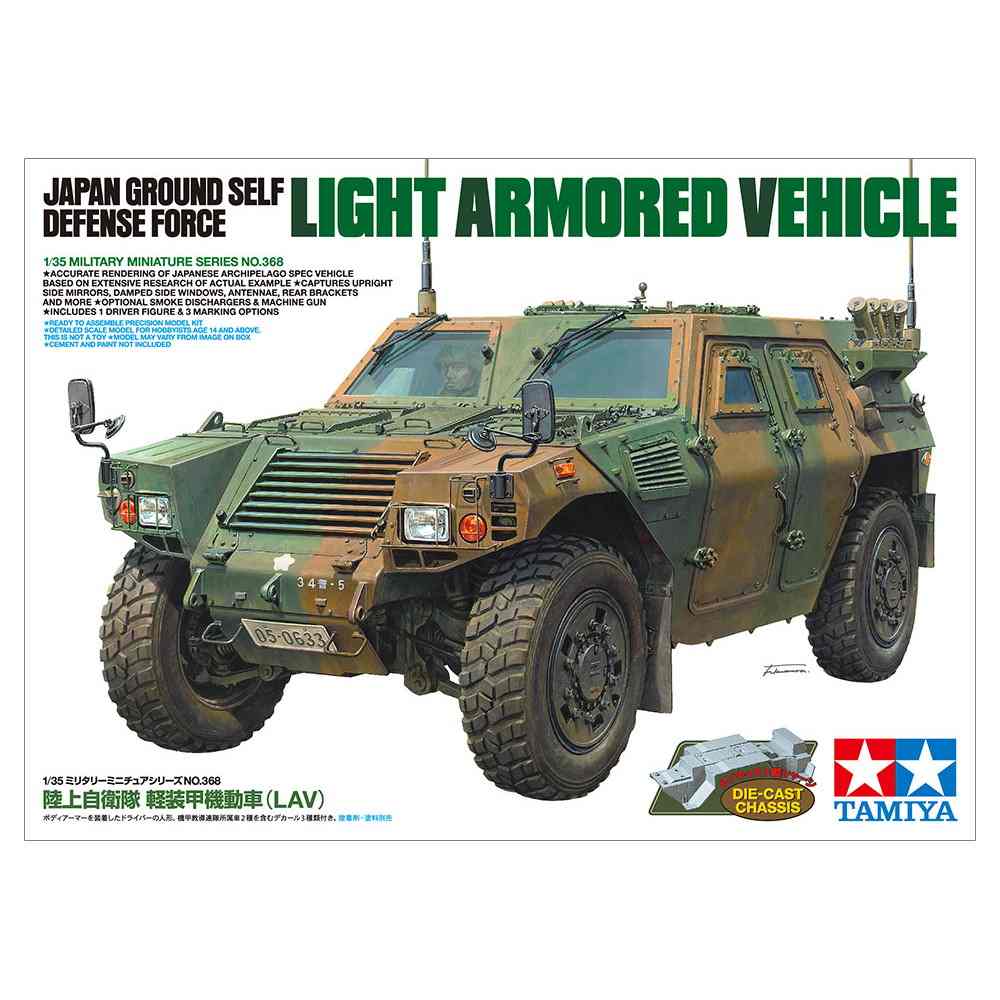 【新製品】35368 陸上自衛隊 軽装甲機動車（LAV）