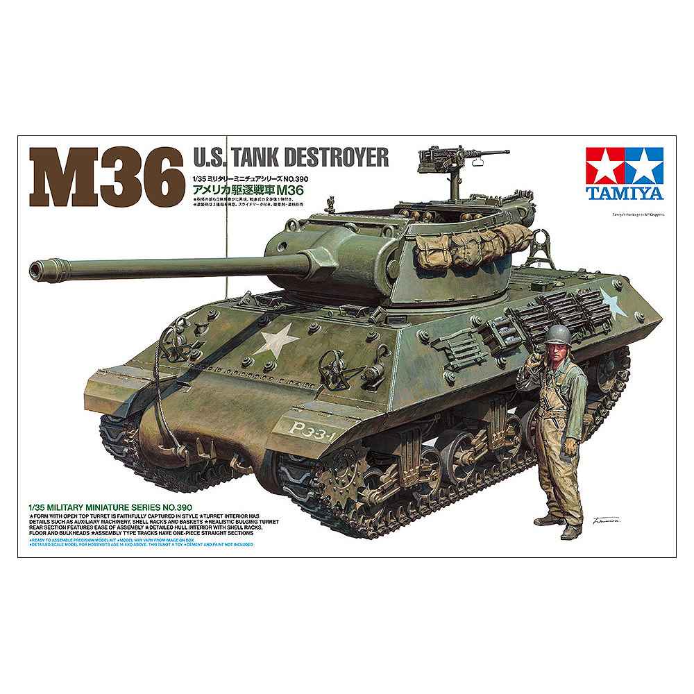 【新製品】35390 1/35 アメリカ駆逐戦車 M36