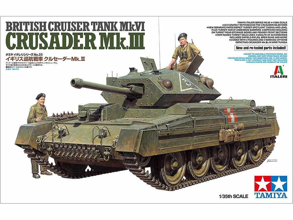 【新製品】37025)イギリス巡航戦車 クルセーダー Mk.III