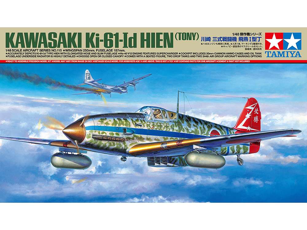 【新製品】61115)川崎 三式戦闘機 飛燕I型丁