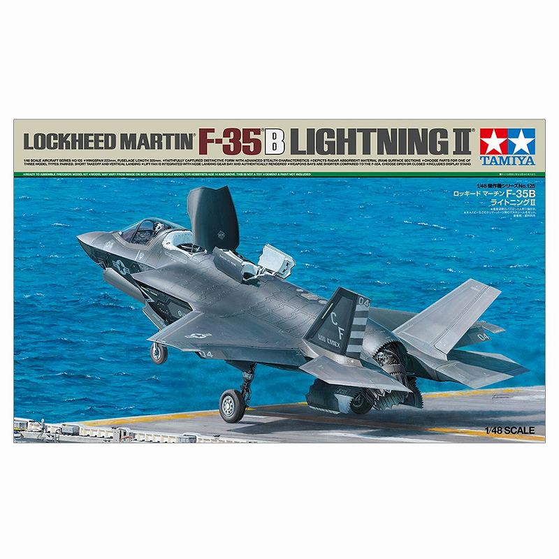 【新製品】61125 1/48 ロッキード マーチンF-35B ライトニングII