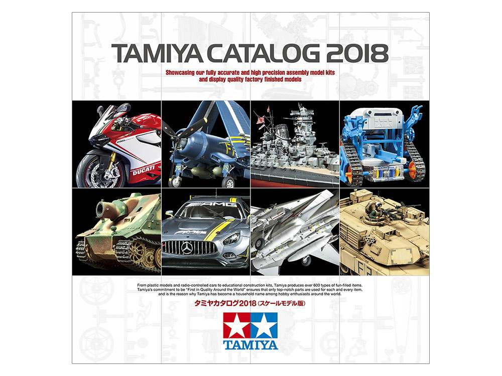 【新製品】64412)タミヤカタログ 2018(スケールモデル版)