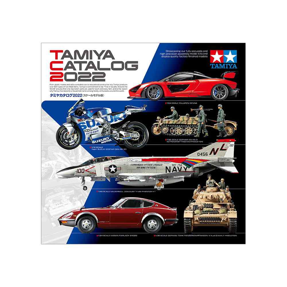 【新製品】タミヤカタログ2022 （スケールモデル版）