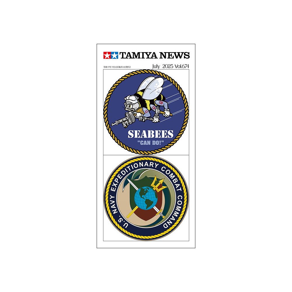 【新製品】タミヤニュース Vol.674 2025年7月号