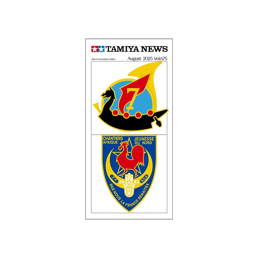 【新製品】タミヤニュース Vol.675 2025年8月号