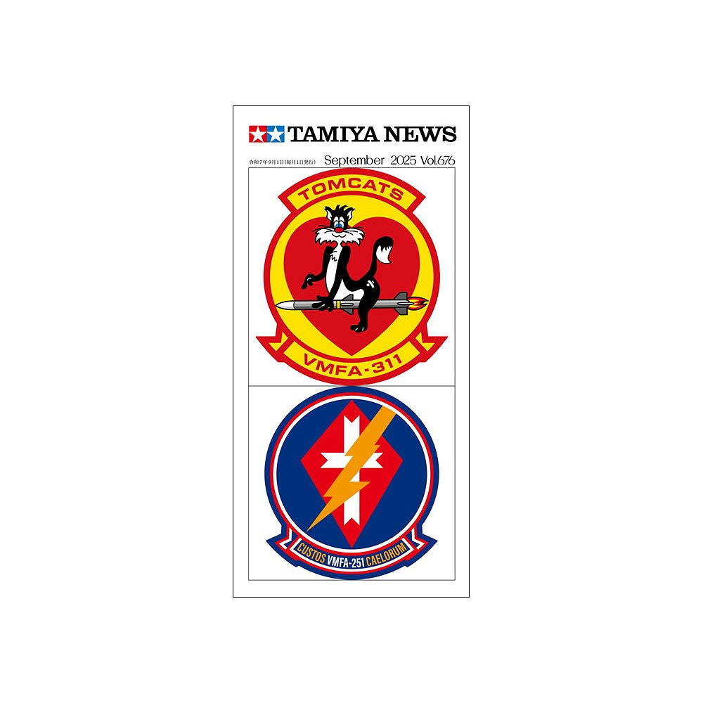 【新製品】タミヤニュース Vol.676 2025年9月号