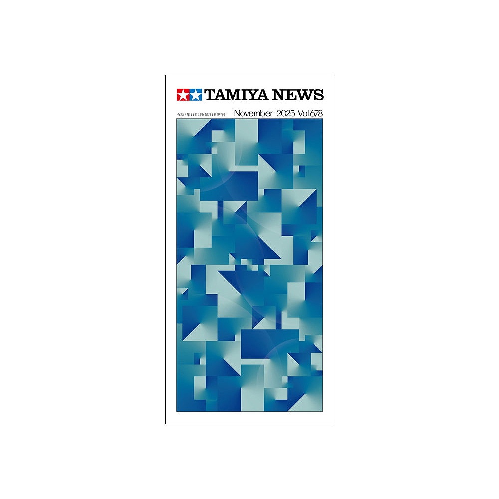 【新製品】タミヤニュース Vol.678 2025年11月号