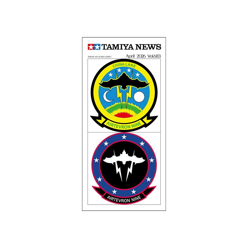 【新製品】タミヤニュース Vol.683 2026年4月号