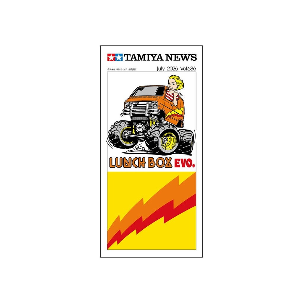 【新製品】タミヤニュース Vol.686 2026年7月号