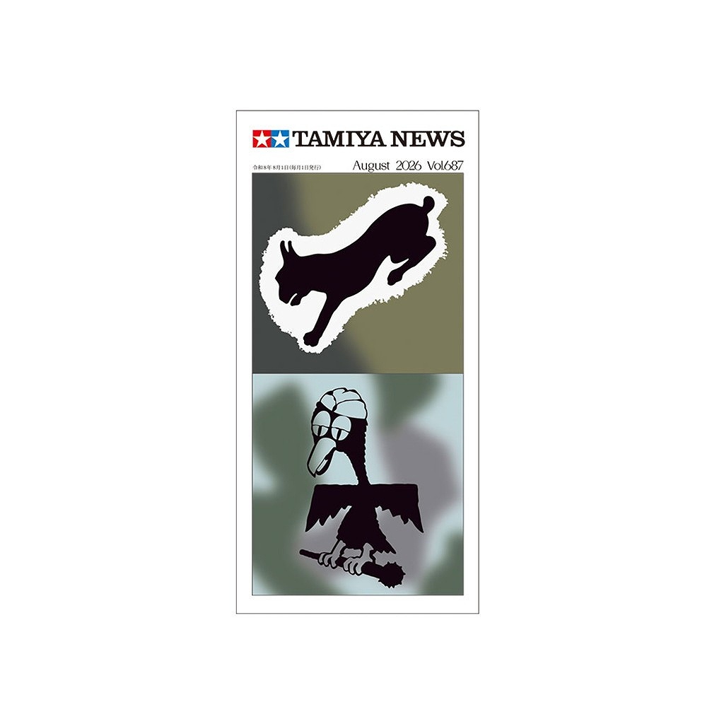 【新製品】タミヤニュース Vol.687 2026年8月号