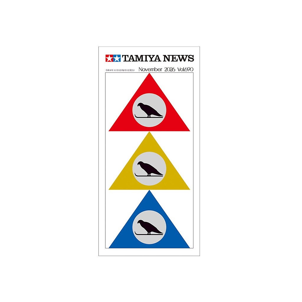 【新製品】タミヤニュース Vol.690 2026年11月号
