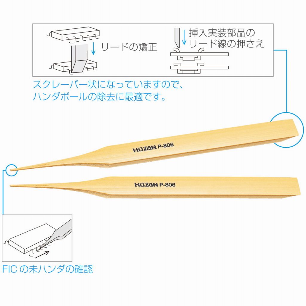 【新製品】P-806 竹プローブ