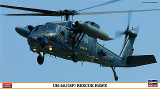 【新製品】[4967834019652] 01965)UH-60J(SP) レスキューホーク