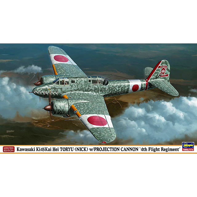 【新製品】[4967834020399] 02039)川崎 キ45改 二式復座戦闘機 屠龍 丙型 突出砲装備機 ‘飛行第4戦隊'