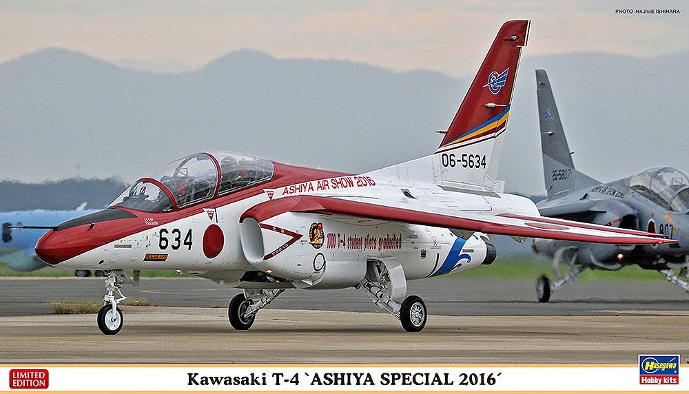 【新製品】02224)川崎 T-4 ‘芦屋スペシャル 2016’