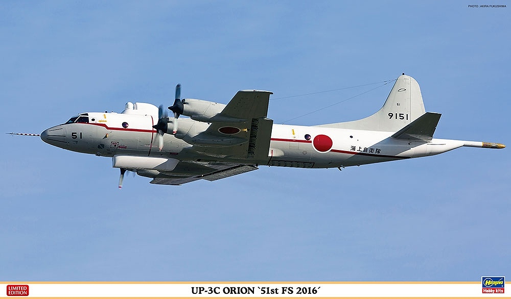 【新製品】02235)UP-3C オライオン ‘第51航空隊 2016’