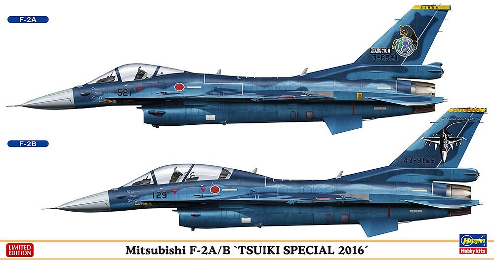 【新製品】02237)三菱 F-2A/B ‘築城スペシャル2016’