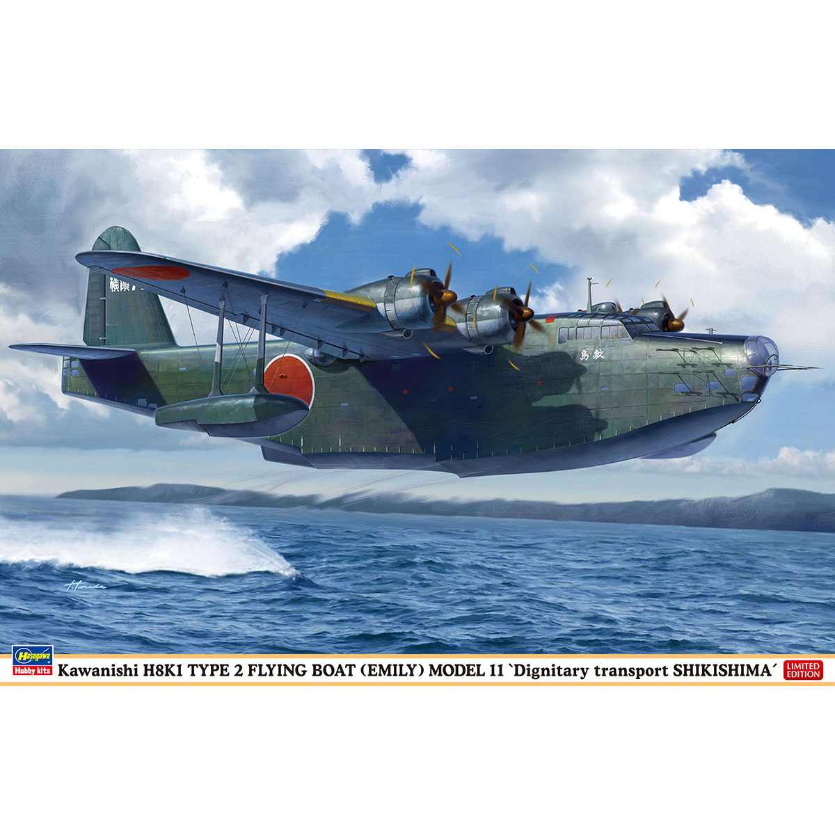 【新製品】02273 川西 H8K1 二式大型飛行艇 11型 “高官輸送機 敷島”