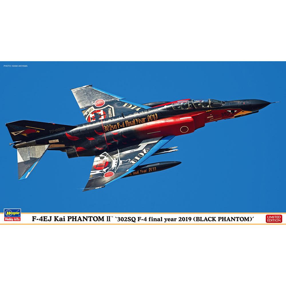 【新製品】02302 F-4EJ改 スーパーファントム 302SQ F-4 ファイナルイヤー 2019(ブラックファントム)