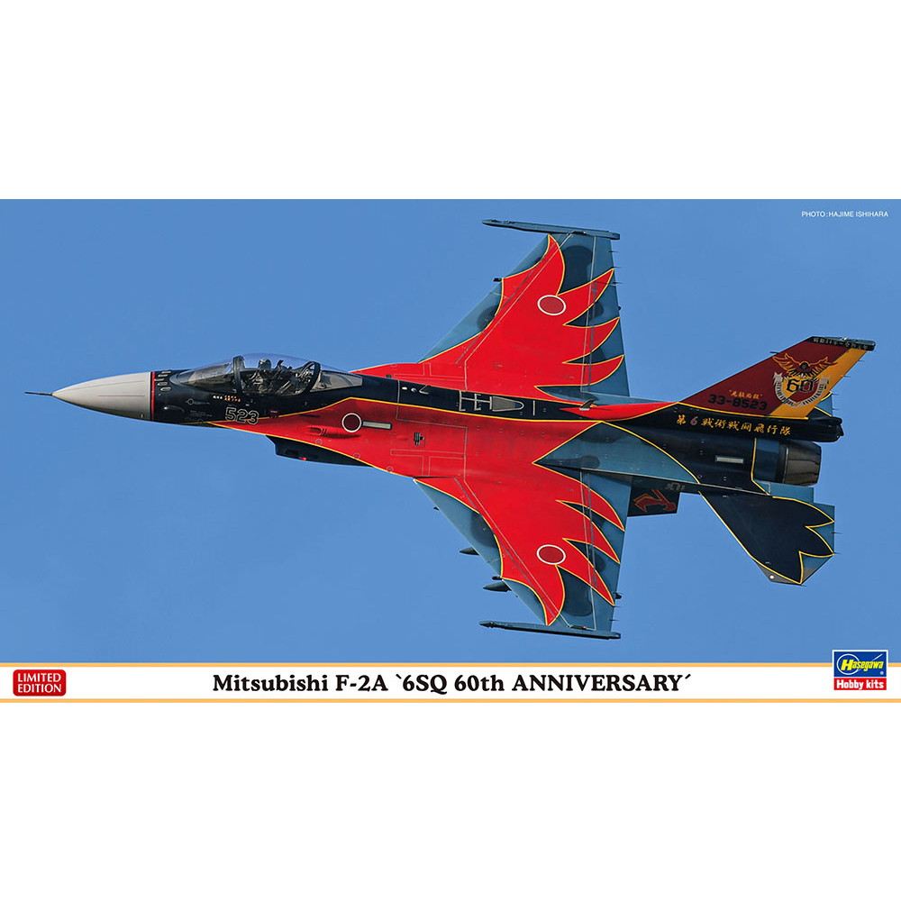 【新製品】02331 三菱 F-2A “6SQ 60周年記念塗装機”