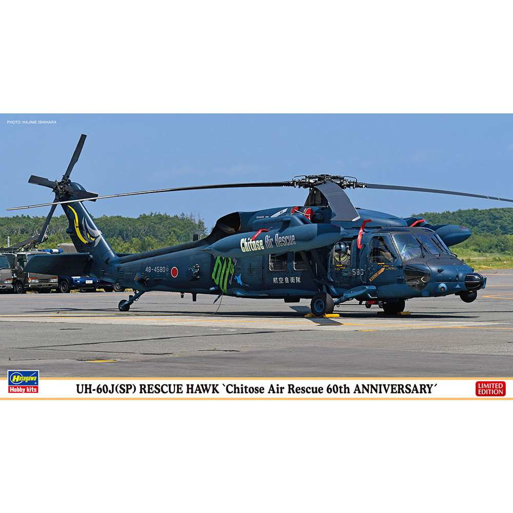 【新製品】02339)UH-60J（SP）レスキューホーク “千歳救難隊 60周年記念”