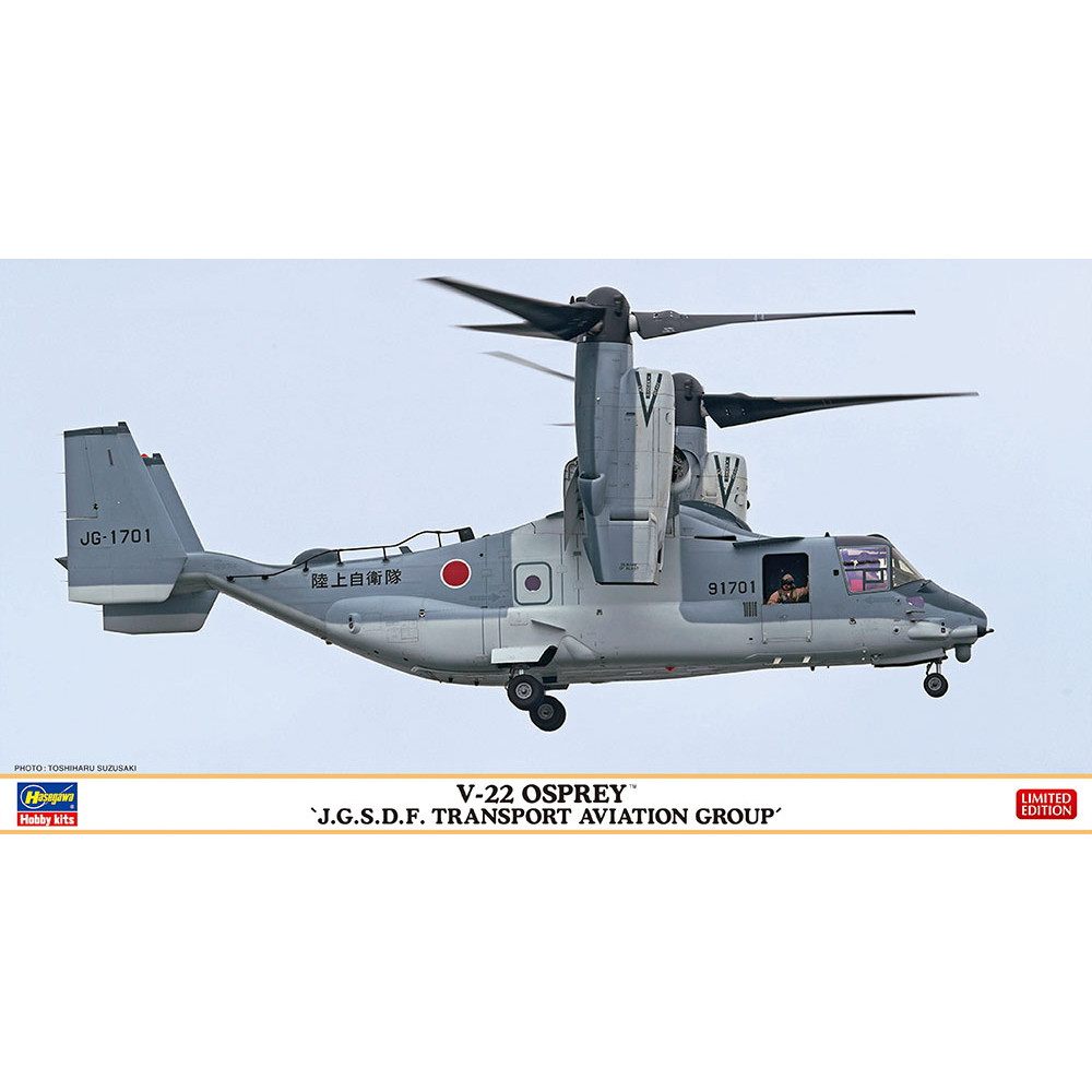 【新製品】02359 V-22 オスプレイ “陸上自衛隊 輸送航空隊”