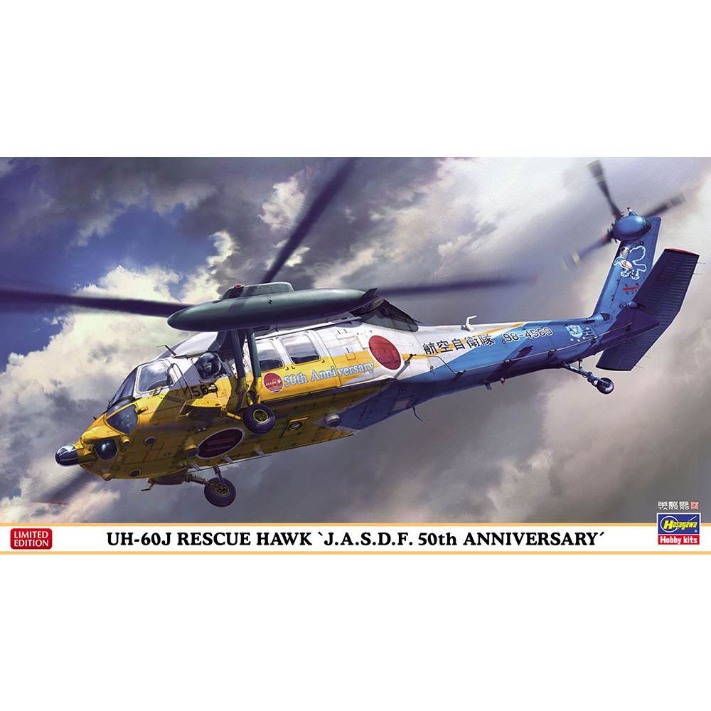 【新製品】02384 UH-60J レスキューホーク “航空自衛隊 50周年記念 スペシャルペイント”