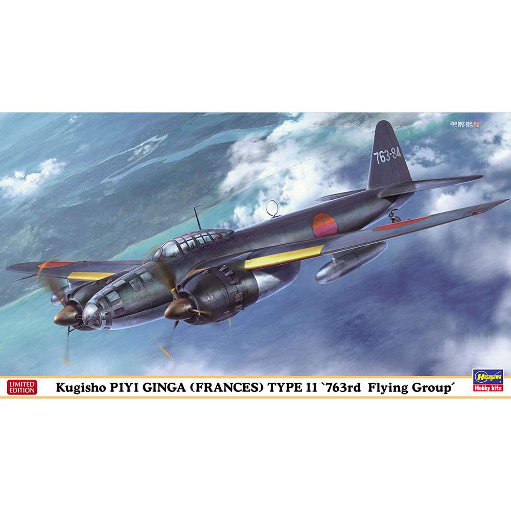 【新製品】02393 空技廠 P1Y1 陸上爆撃機 銀河 11型 “第763航空隊”