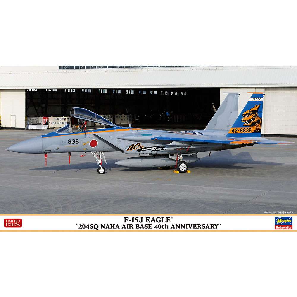 【新製品】02419 F-15J イーグル “204SQ 那覇基地40周年記念”