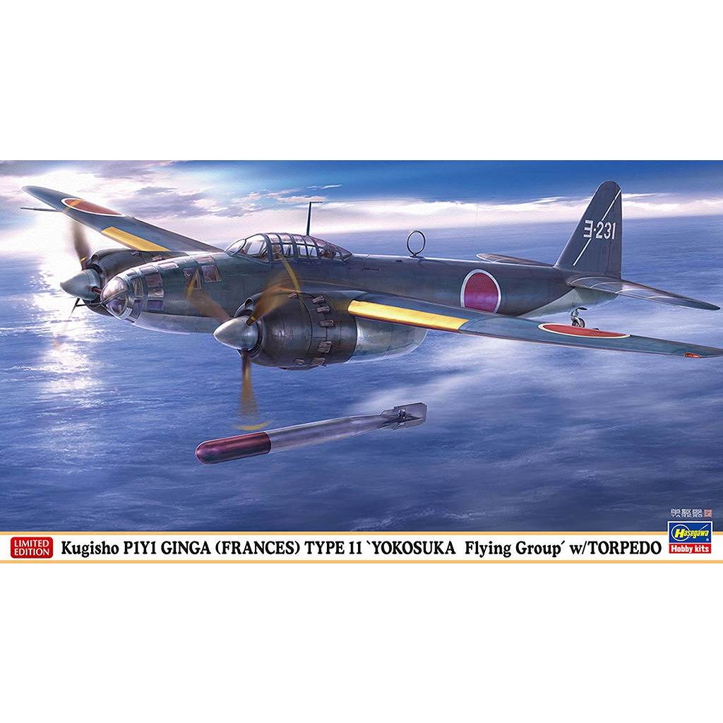 【新製品】02494 空技廠 P1Y1 陸上爆撃機 銀河 11型 “横須賀航空隊” w/魚雷